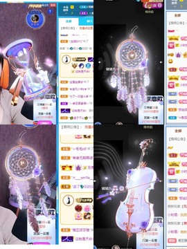 财神爷的小宝贝主播照片