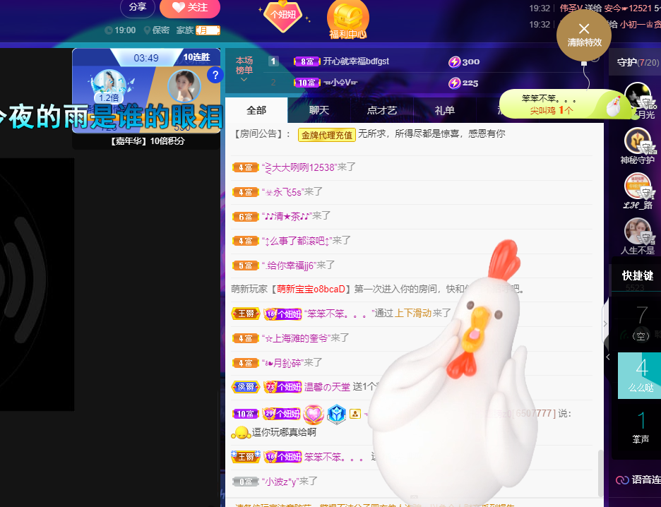 聆听~福妞儿的图片