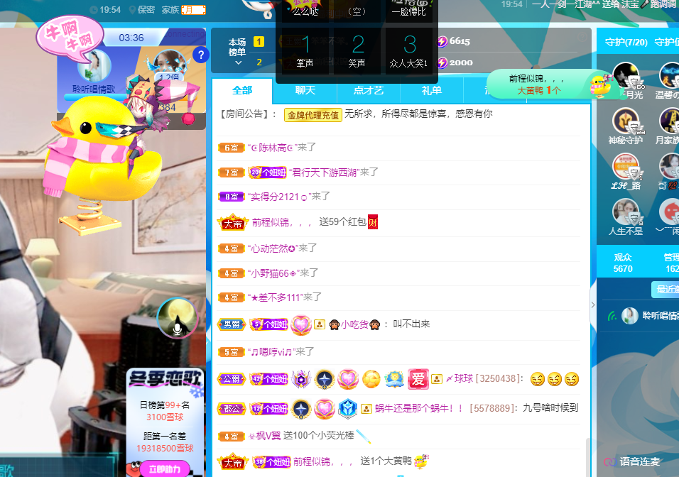 聆听~福妞儿的图片