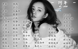 阿年🍁🎤的图片