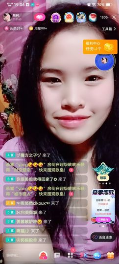 花树茶主播照片