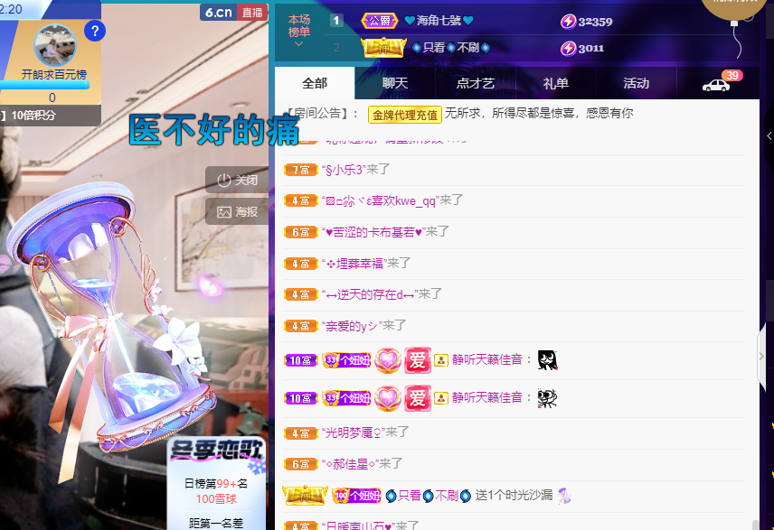 聆听~福妞儿的图片