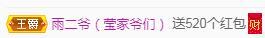 冰凌五一见！的图片