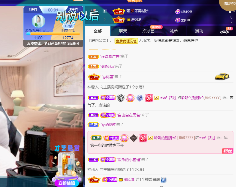 聆听~福妞儿的图片