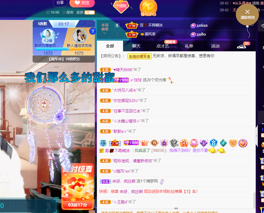 聆听~福妞儿的图片