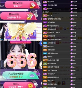 然然然然然然.主播照片