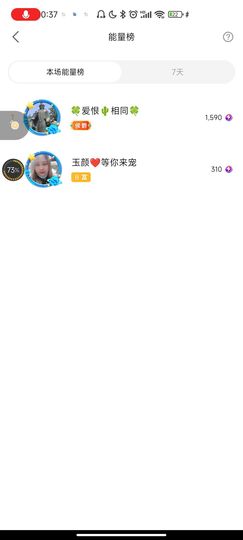 ♥玉颜❤️主播照片