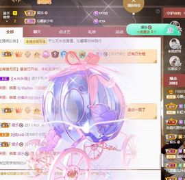 沁馨ღ求百元榜主播照片