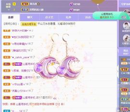 沁馨ღ求百元榜主播照片
