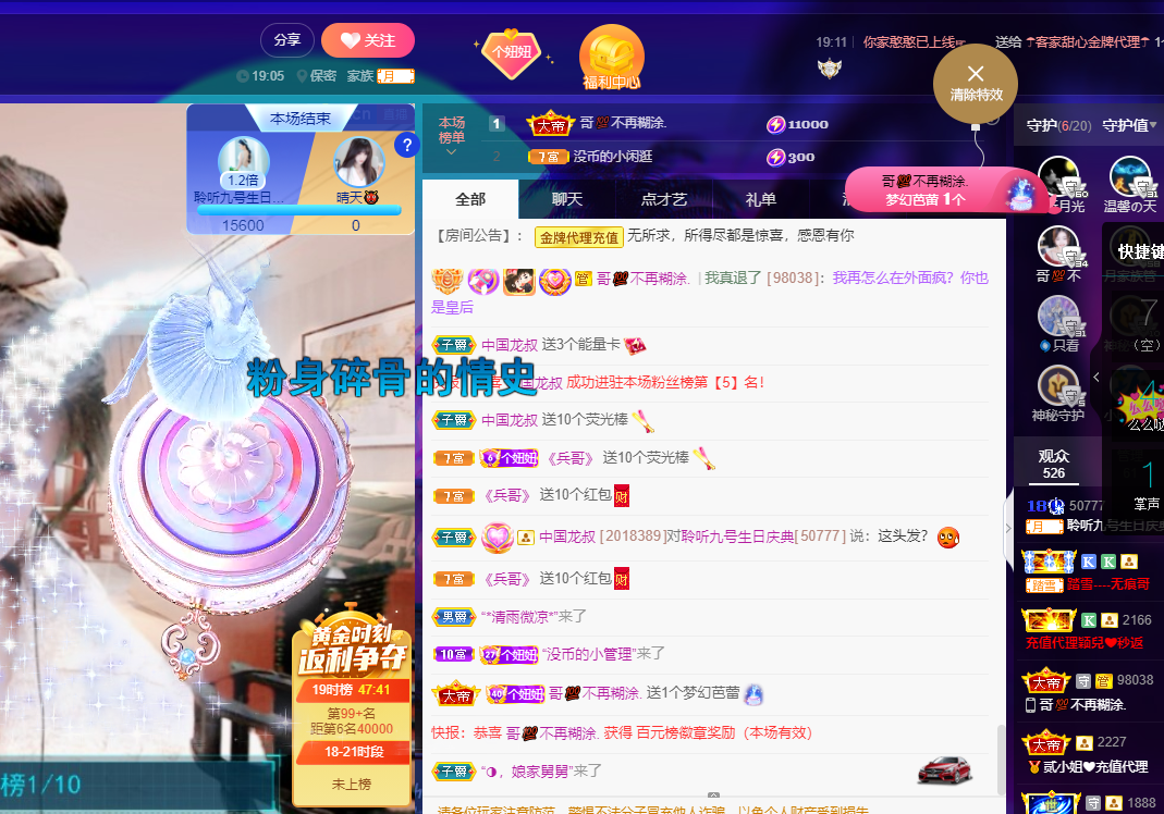 聆听~福妞儿的图片