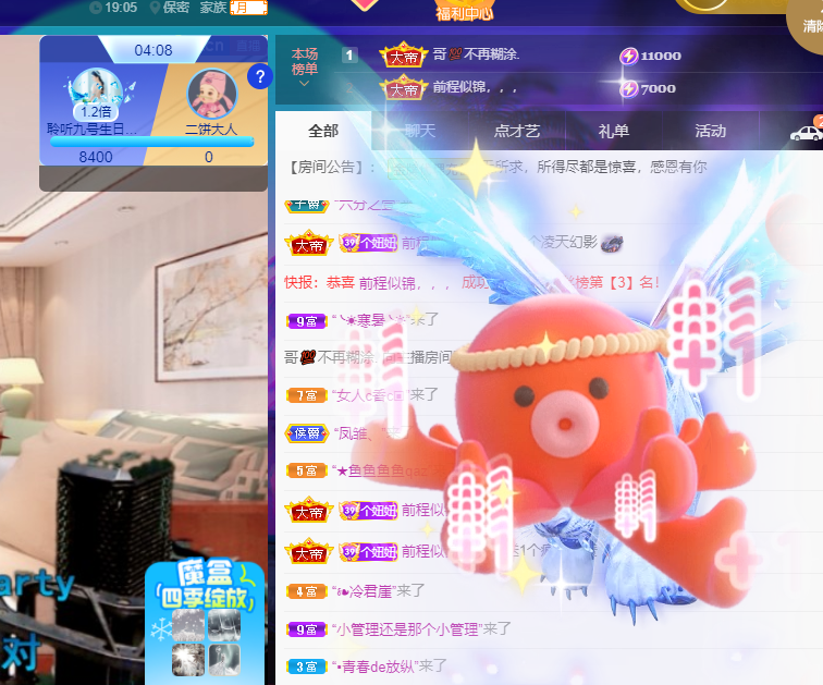 聆听~福妞儿的图片