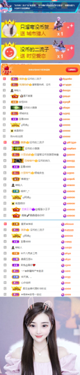 陈慧慧🥕早10晚8主播照片