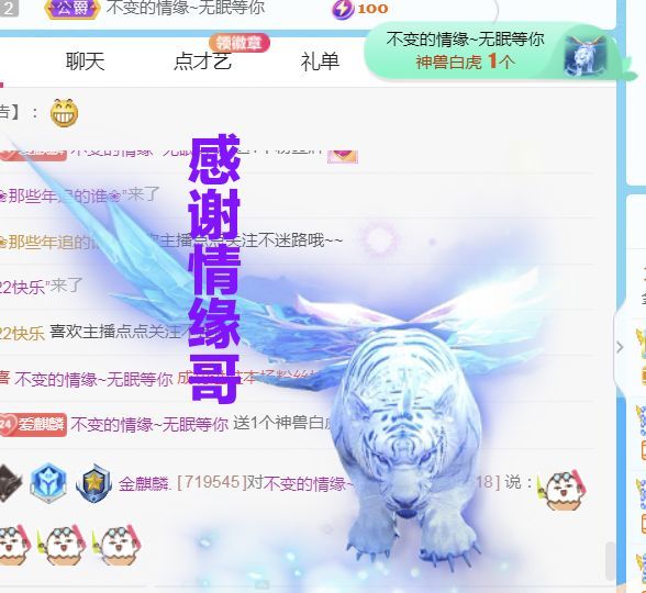 金麒麟好运连连🎤的图片