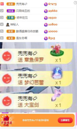 傲雪没人疼！主播照片