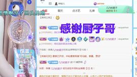 金麒麟安静唱歌🎤主播照片