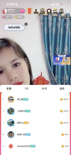 广西玲玲🌻主播照片