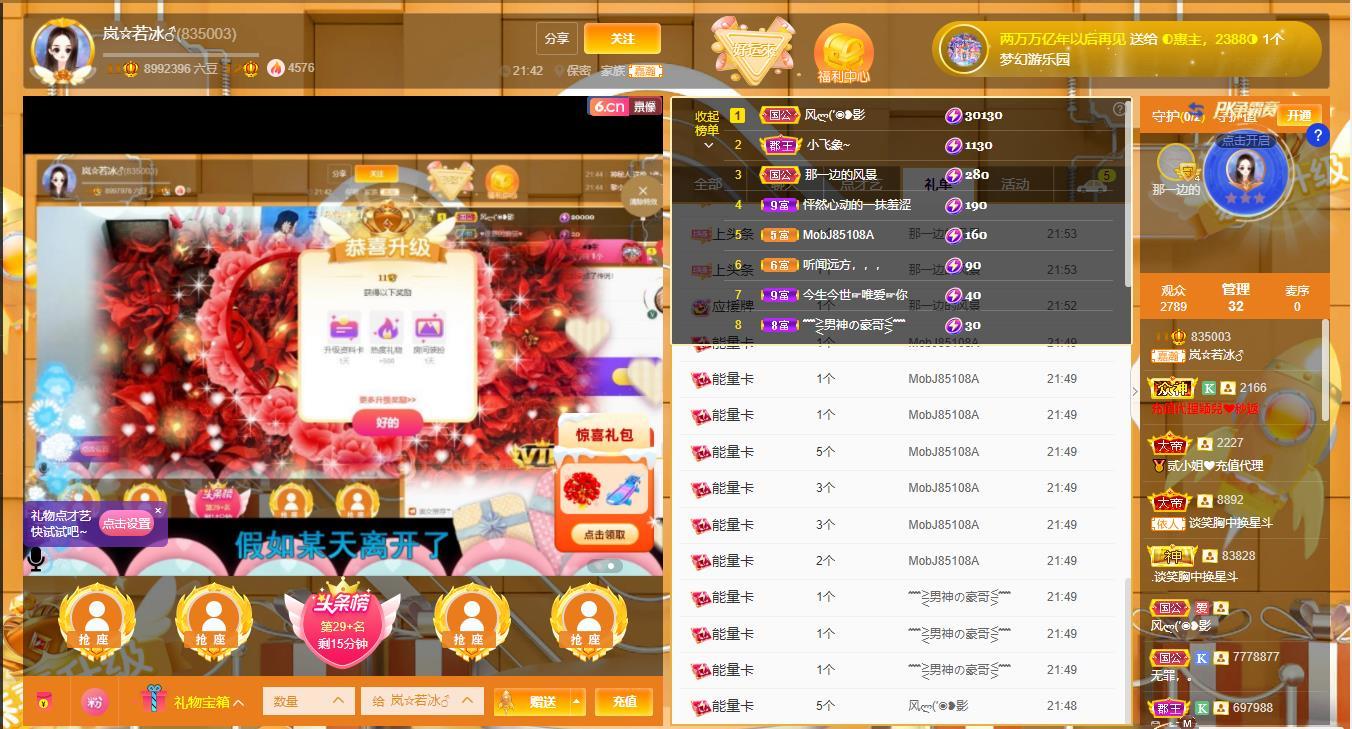 岚☆若冰♂的图片