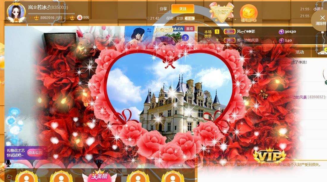 岚☆若冰♂的图片