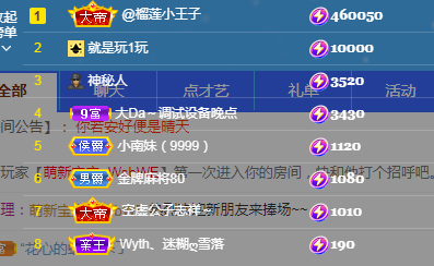 姜小狸的主播照片