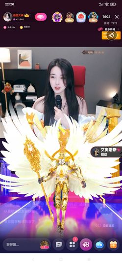 厄洛斯💗7978主播照片