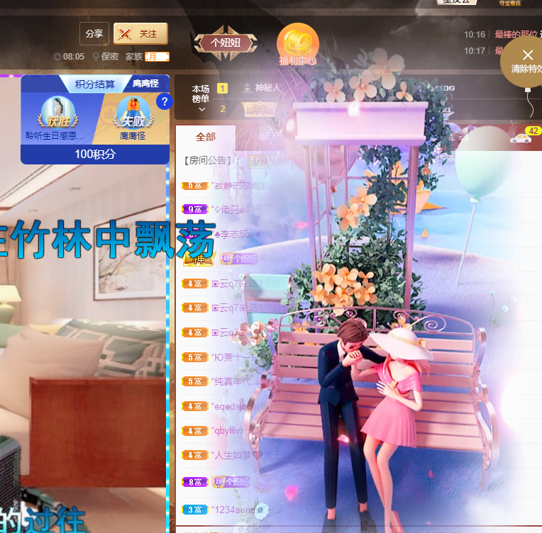 聆听~福妞儿的图片