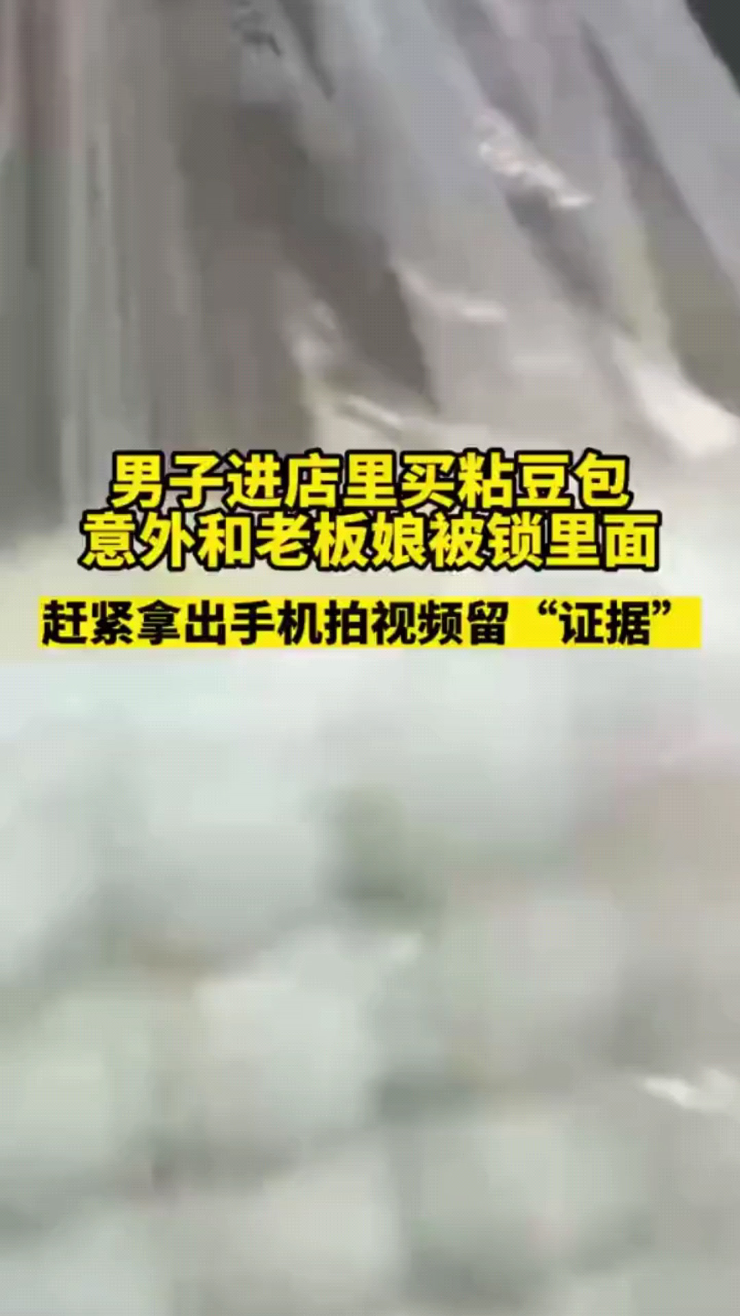 来时好好的，回不去了