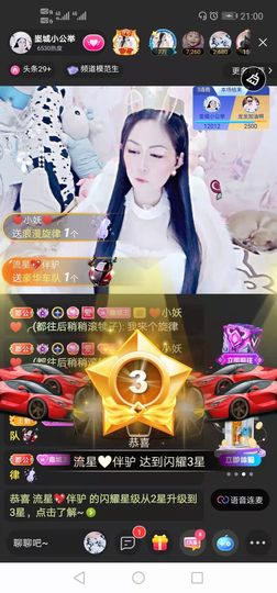 埊城小中医主播照片
