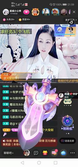 埊城小中医主播照片