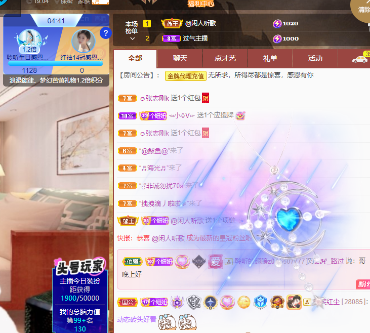 聆听~福妞儿的图片