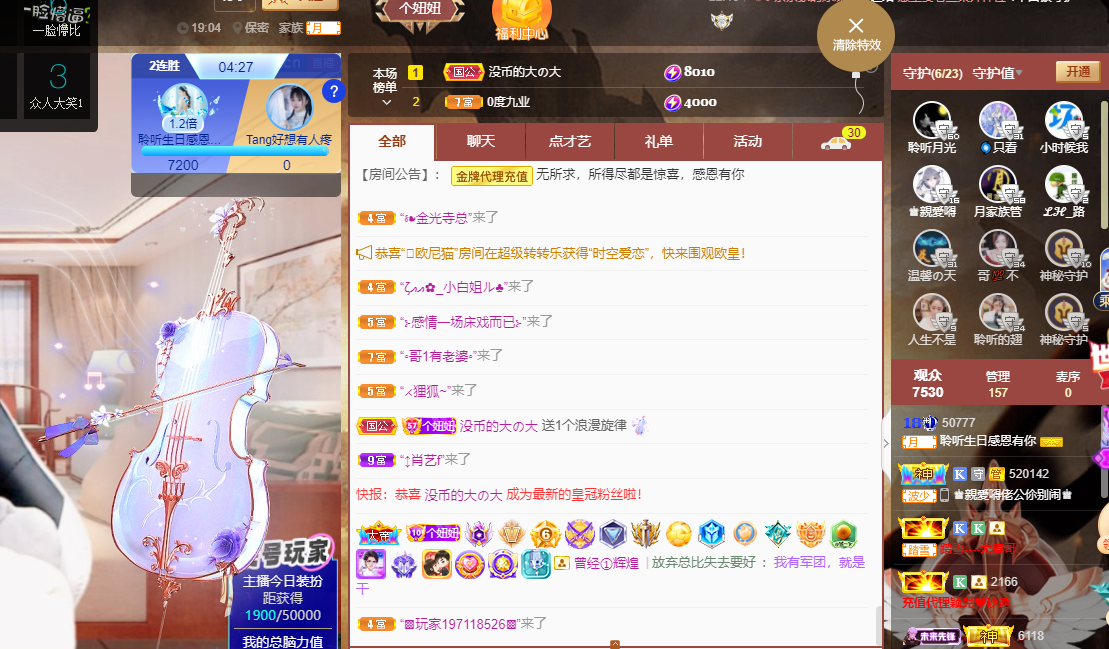 聆听~福妞儿的图片