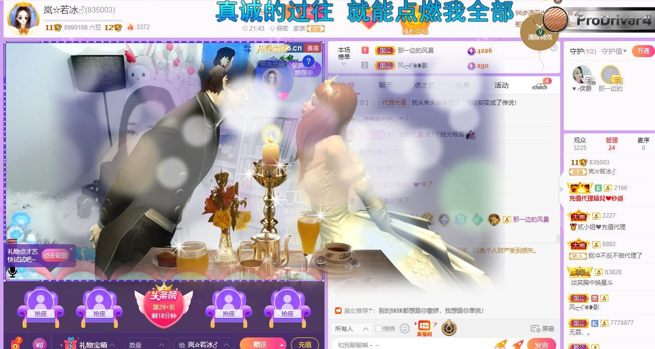 岚☆若冰♂的图片