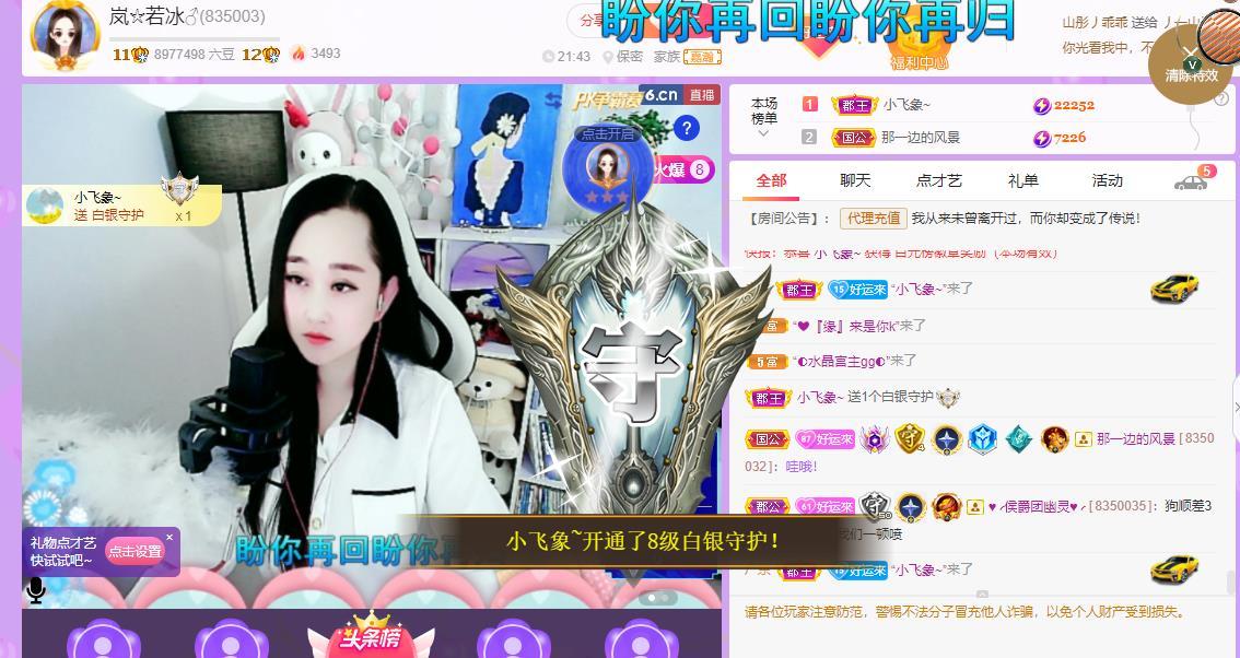 岚☆若冰♂的图片