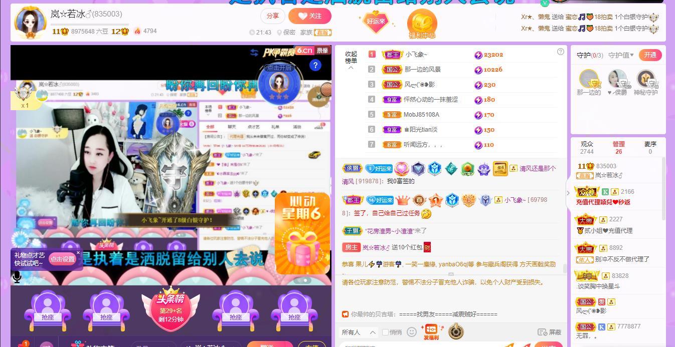 岚☆若冰♂的图片