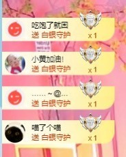 北家黄er~主播照片