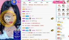 北家黄er~主播照片