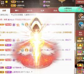 沁馨ღ求百元榜主播照片