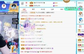 沁馨ღ求百元榜主播照片