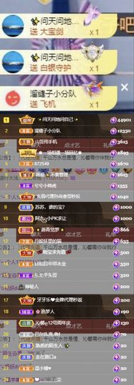 沁馨ღ求百元榜主播照片