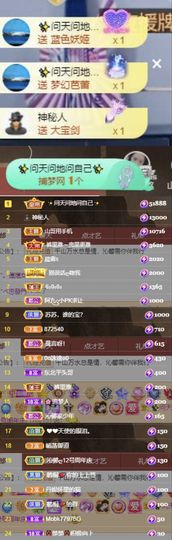 沁馨ღ求百元榜主播照片