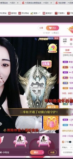 小玲宝🧸安静唱歌主播照片