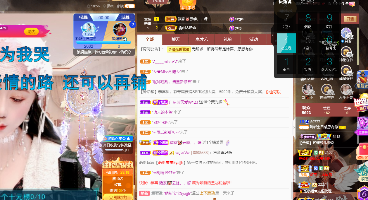 聆听~福妞儿的图片