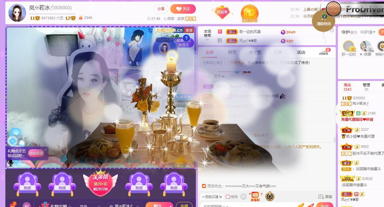 岚☆若冰♂的图片