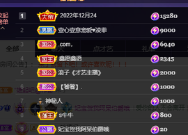 妃宝在等你主播照片