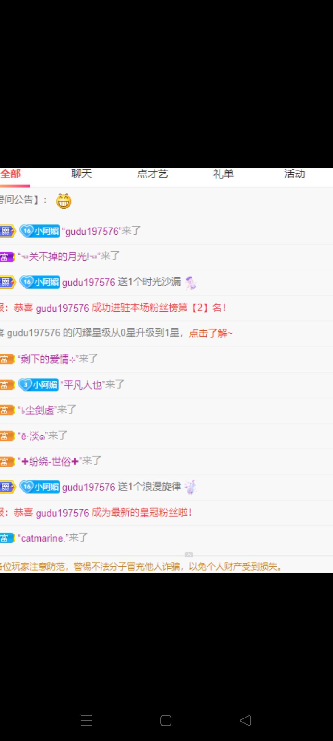 尐阿媚挺住的主播照片