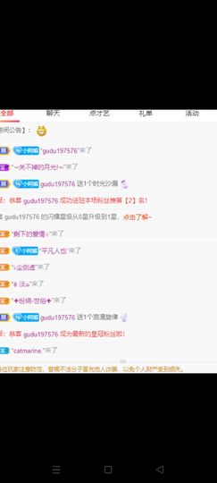 尐阿媚挺住主播照片