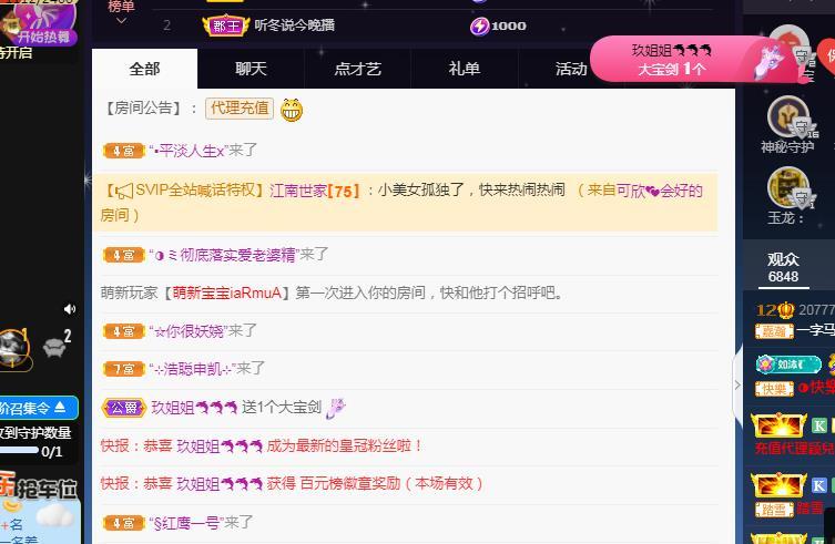 一字马~依棠的图片
