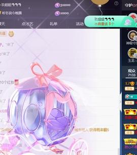 一字马~依棠主播照片