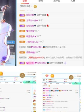 夏朵儿会更好主播照片
