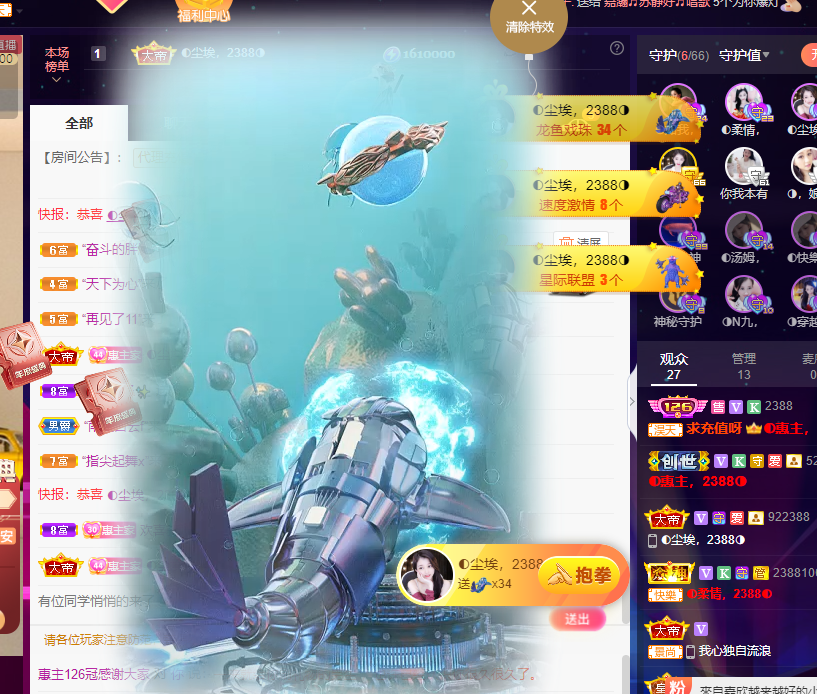 惠主❤️520的图片