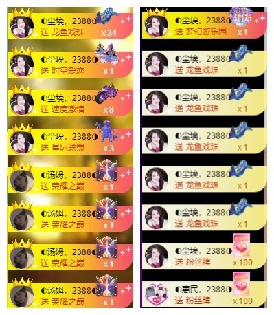 惠主❤️520的图片